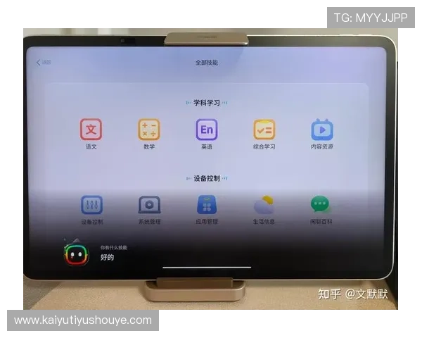 开云真人教育结合游戏社区资源打造学习交流的最佳平台